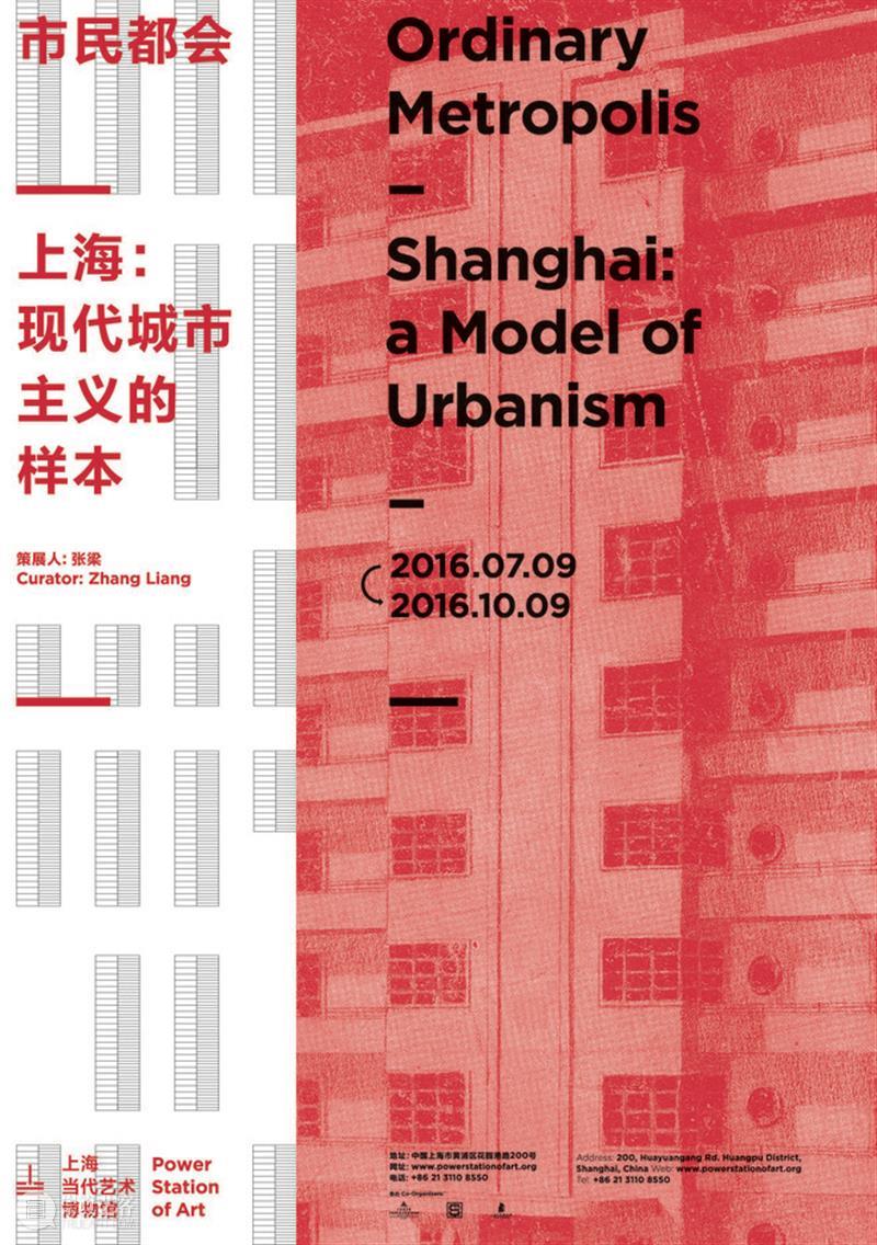 PSA家+ | 严公馆:兼具办公与生活功能的现代建筑 烟囱PSA 崇真艺客